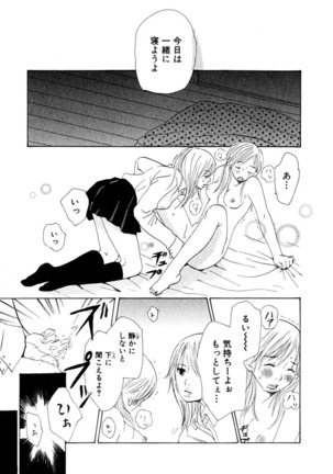 Darenimo Ienai Maru himitsu + vol.12 Forbidden Love - Page 166