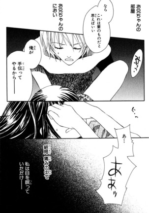 Darenimo Ienai Maru himitsu + vol.12 Forbidden Love - Page 42