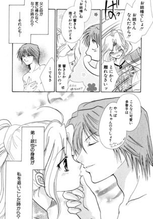 Darenimo Ienai Maru himitsu + vol.12 Forbidden Love Page #103