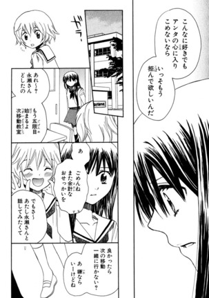 Darenimo Ienai Maru himitsu + vol.12 Forbidden Love Page #54