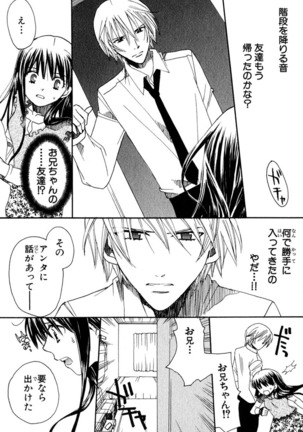 Darenimo Ienai Maru himitsu + vol.12 Forbidden Love Page #39