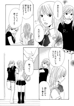 Darenimo Ienai Maru himitsu + vol.12 Forbidden Love - Page 165