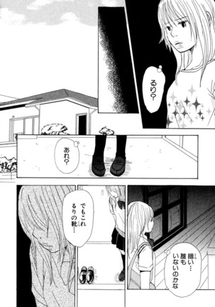 Darenimo Ienai Maru himitsu + vol.12 Forbidden Love - Page 173