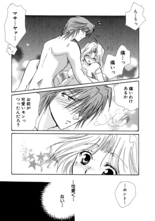 Darenimo Ienai Maru himitsu + vol.12 Forbidden Love Page #121