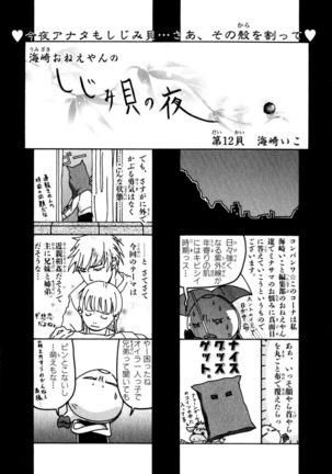 Darenimo Ienai Maru himitsu + vol.12 Forbidden Love - Page 186