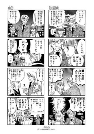 Darenimo Ienai Maru himitsu + vol.12 Forbidden Love Page #129