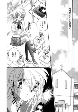 Darenimo Ienai Maru himitsu + vol.12 Forbidden Love - Page 81