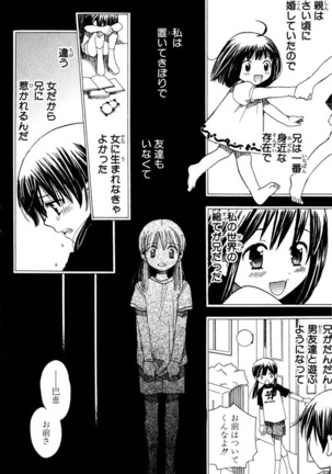 Darenimo Ienai Maru himitsu + vol.12 Forbidden Love - Page 47