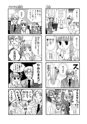 Darenimo Ienai Maru himitsu + vol.12 Forbidden Love - Page 128