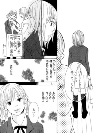 Darenimo Ienai Maru himitsu + vol.12 Forbidden Love - Page 168