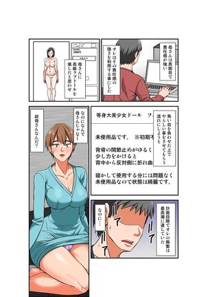 Hahaoya to SEX shiyou to shitara chō binkan taishitsu no oba ga wana ni kakatta hanashi - Page 10