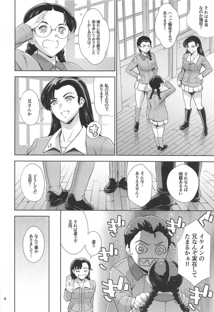 Kinuyo-chan to LoveHo