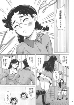 Kinuyo-chan to LoveHo Page #3