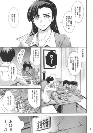 Kinuyo-chan to LoveHo Page #5