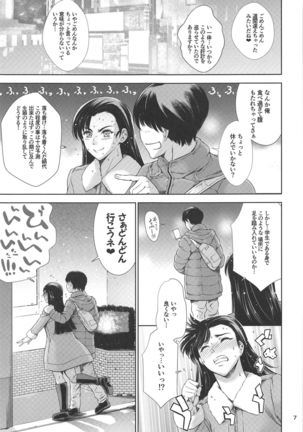 Kinuyo-chan to LoveHo Page #7