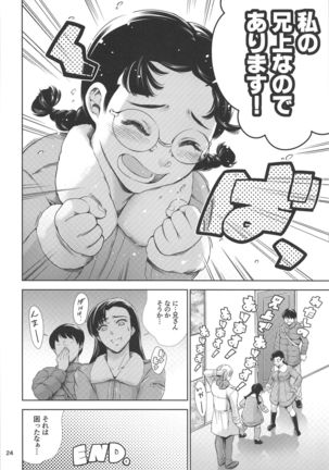 Kinuyo-chan to LoveHo Page #24