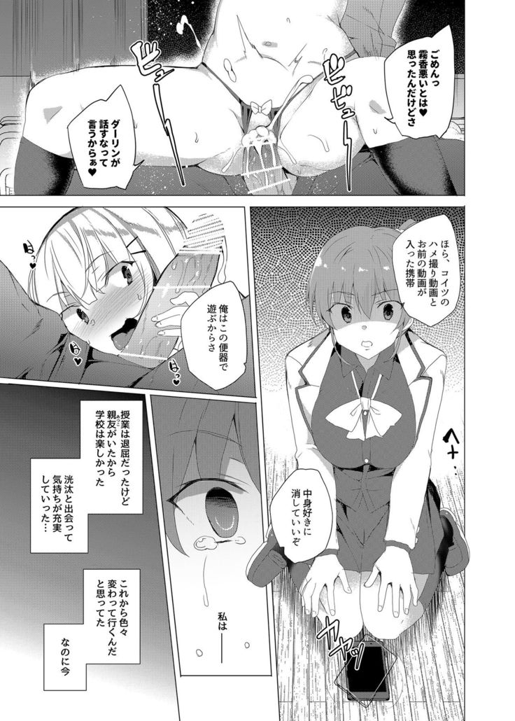 Saimin Youmuin CASE.02 Sugisaki Kirika no Isshuukan