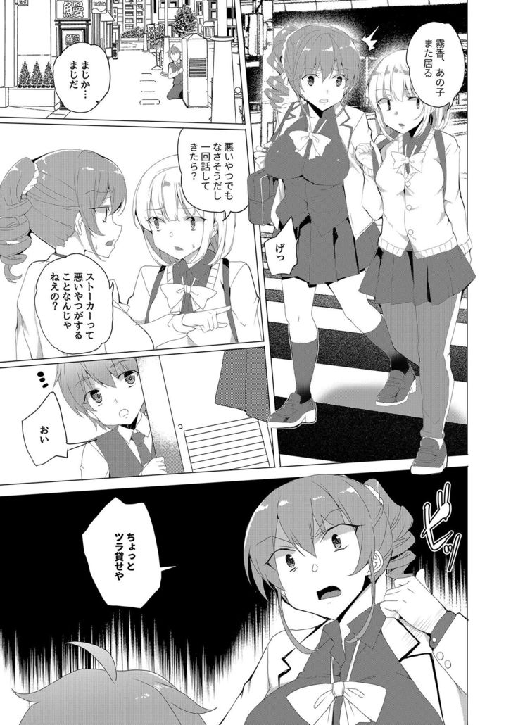 Saimin Youmuin CASE.02 Sugisaki Kirika no Isshuukan