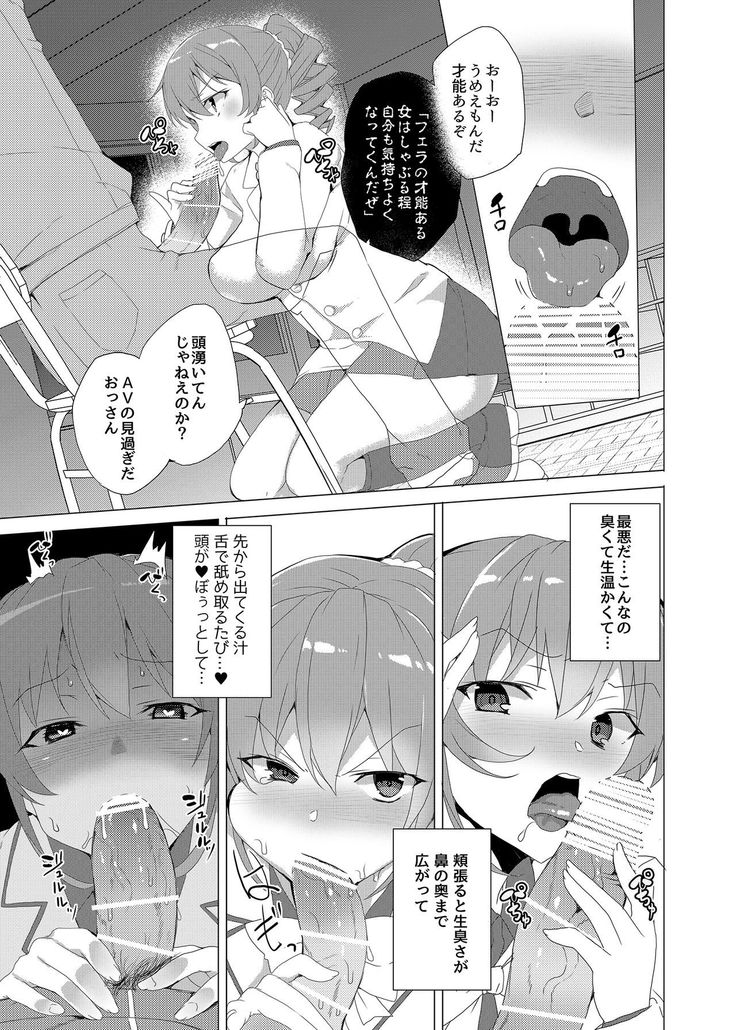 Saimin Youmuin CASE.02 Sugisaki Kirika no Isshuukan