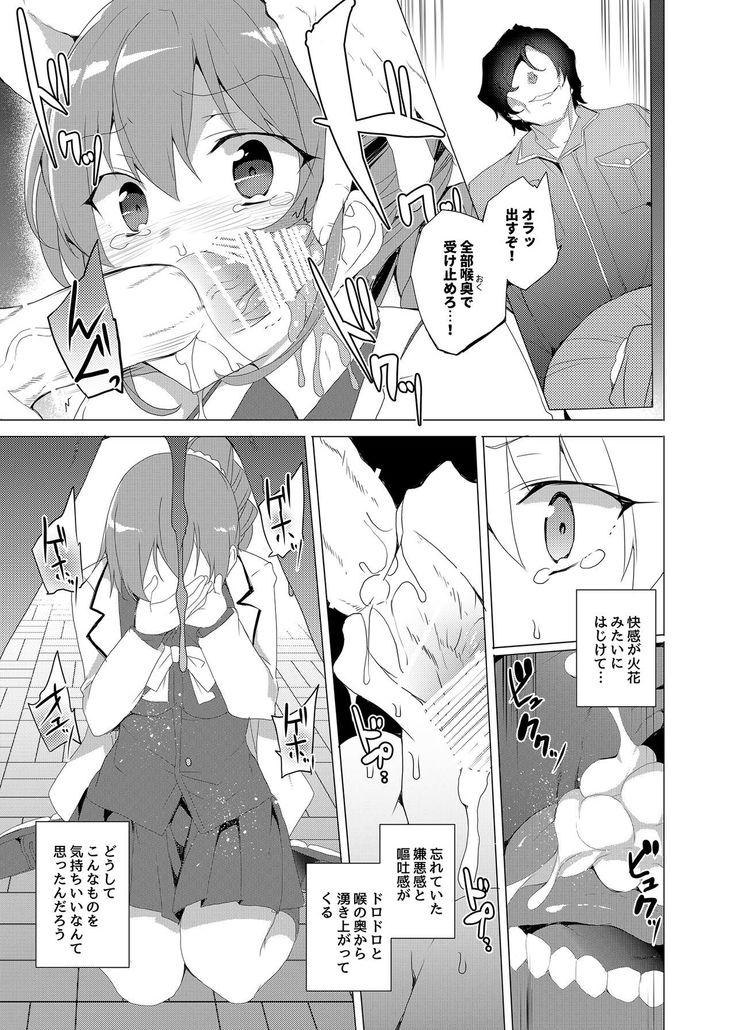 Saimin Youmuin CASE.02 Sugisaki Kirika no Isshuukan