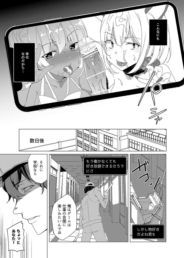Saimin Youmuin CASE.02 Sugisaki Kirika no Isshuukan