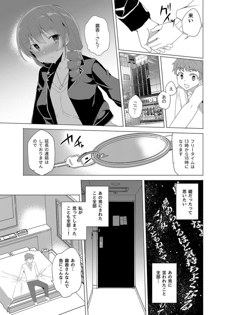 Saimin Youmuin CASE.02 Sugisaki Kirika no Isshuukan