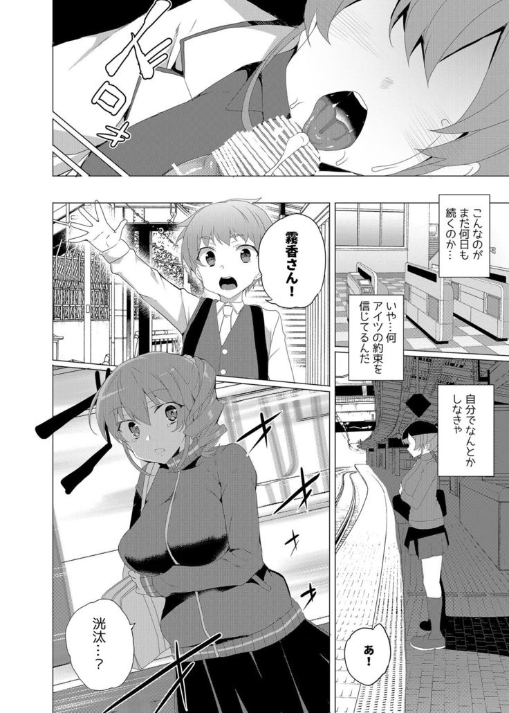 Saimin Youmuin CASE.02 Sugisaki Kirika no Isshuukan
