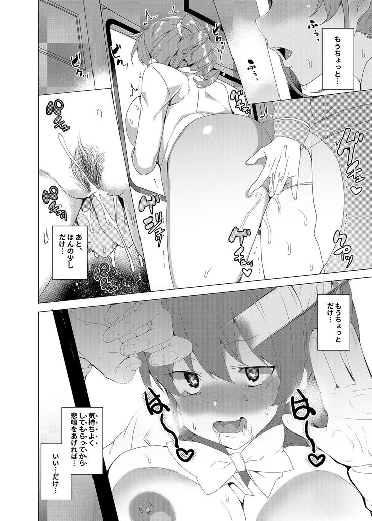 Saimin Youmuin CASE.02 Sugisaki Kirika no Isshuukan