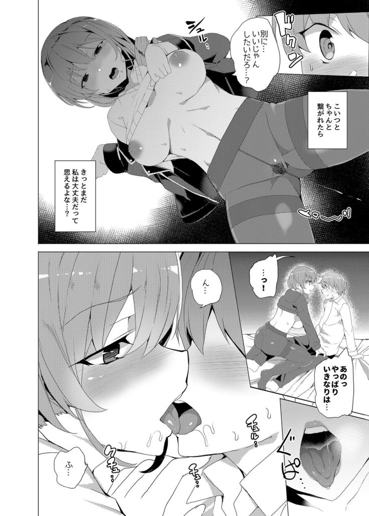 Saimin Youmuin CASE.02 Sugisaki Kirika no Isshuukan