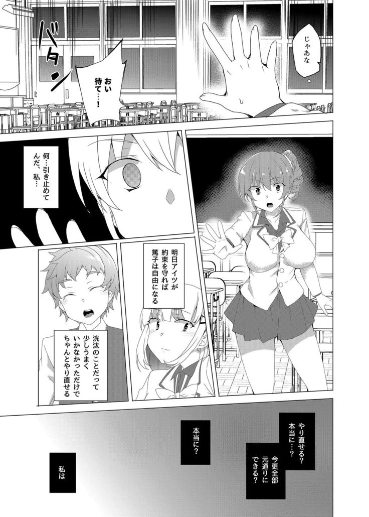 Saimin Youmuin CASE.02 Sugisaki Kirika no Isshuukan