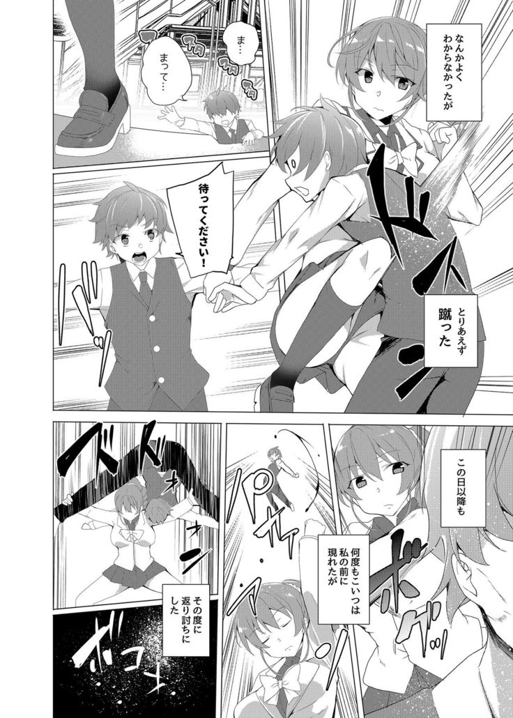 Saimin Youmuin CASE.02 Sugisaki Kirika no Isshuukan