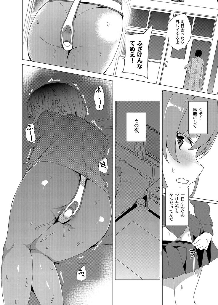 Saimin Youmuin CASE.02 Sugisaki Kirika no Isshuukan
