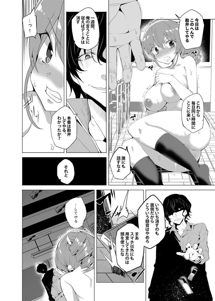 Saimin Youmuin CASE.02 Sugisaki Kirika no Isshuukan