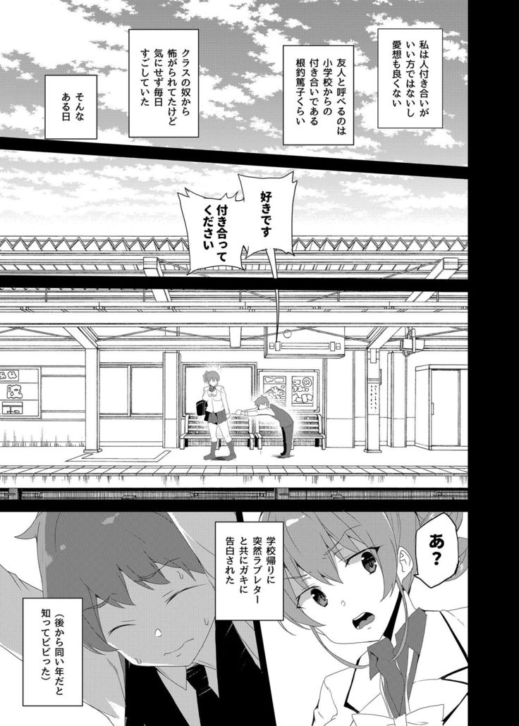 Saimin Youmuin CASE.02 Sugisaki Kirika no Isshuukan