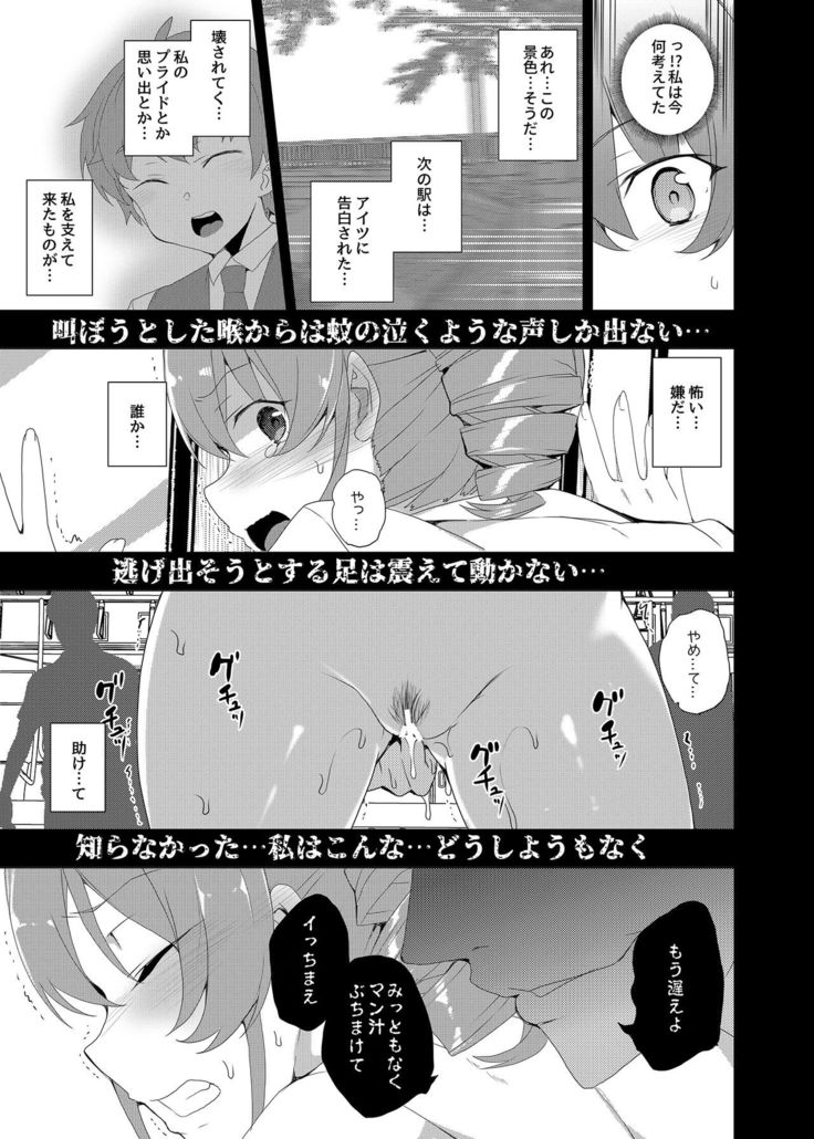 Saimin Youmuin CASE.02 Sugisaki Kirika no Isshuukan