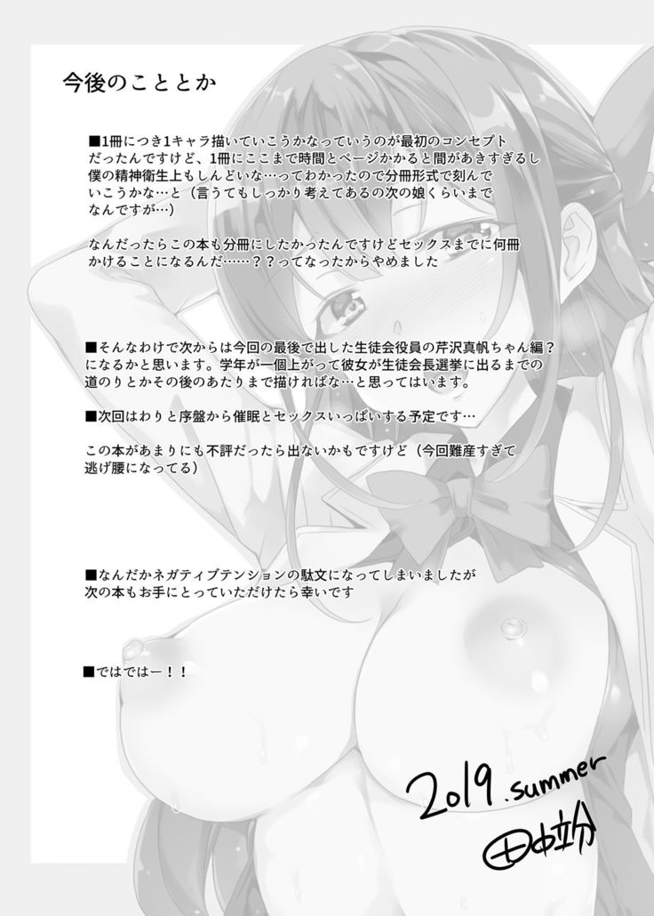 Saimin Youmuin CASE.02 Sugisaki Kirika no Isshuukan