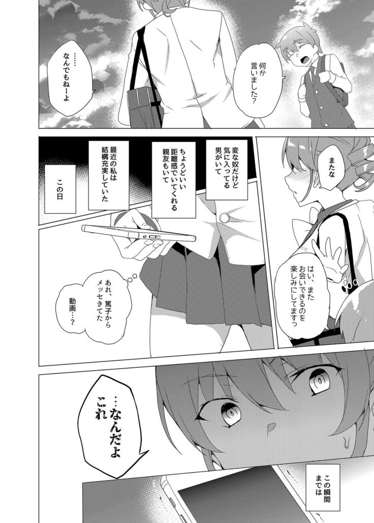 Saimin Youmuin CASE.02 Sugisaki Kirika no Isshuukan