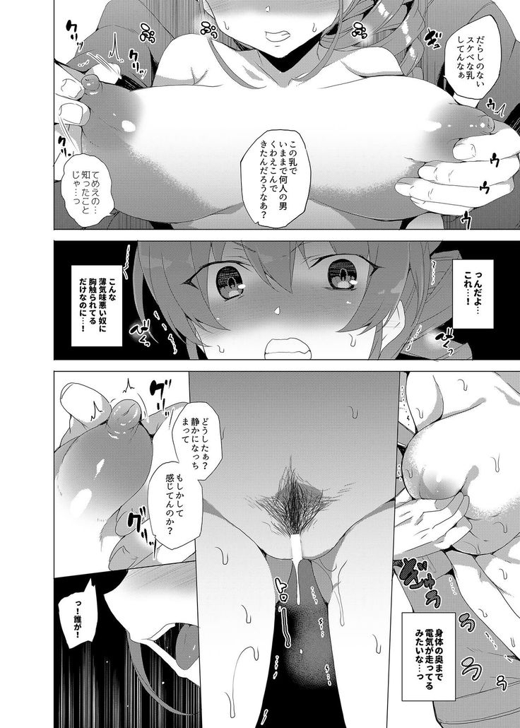 Saimin Youmuin CASE.02 Sugisaki Kirika no Isshuukan