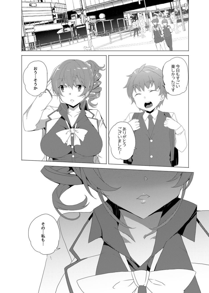 Saimin Youmuin CASE.02 Sugisaki Kirika no Isshuukan