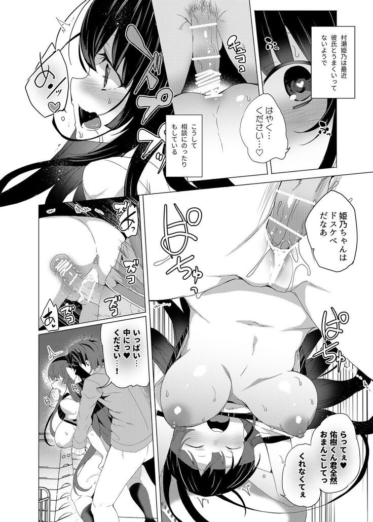 Saimin Youmuin CASE.02 Sugisaki Kirika no Isshuukan