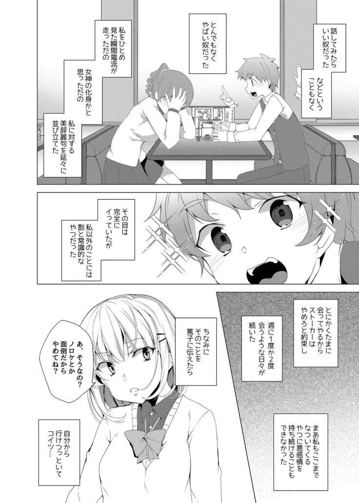 Saimin Youmuin CASE.02 Sugisaki Kirika no Isshuukan