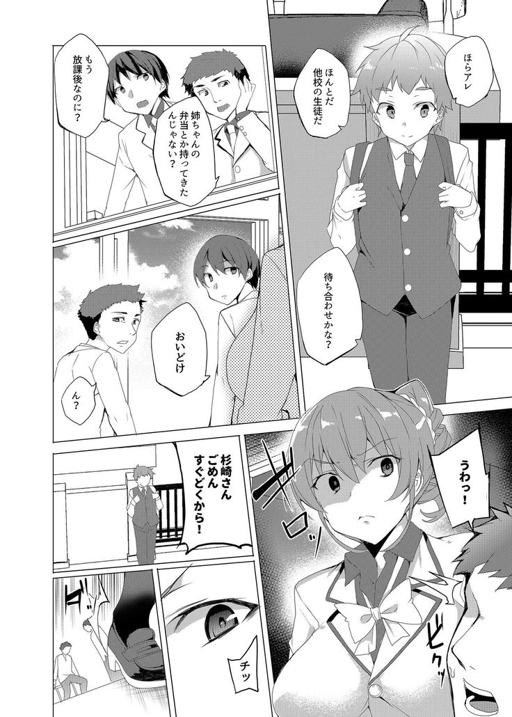 Saimin Youmuin CASE.02 Sugisaki Kirika no Isshuukan