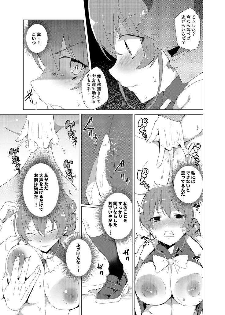 Saimin Youmuin CASE.02 Sugisaki Kirika no Isshuukan