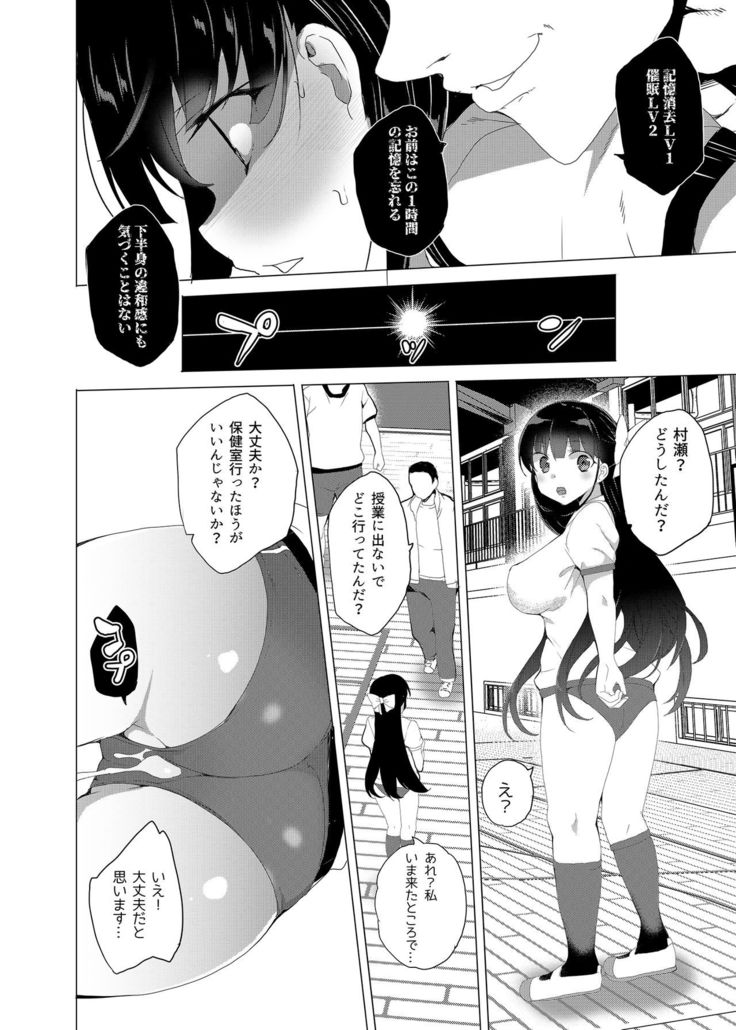 Saimin Youmuin CASE.02 Sugisaki Kirika no Isshuukan