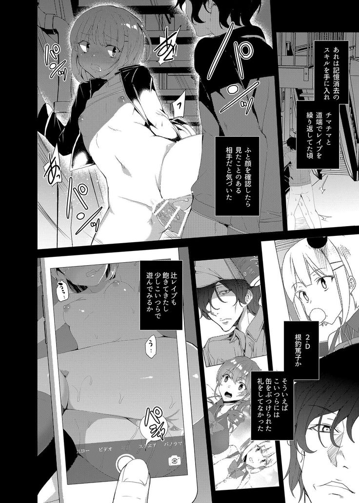 Saimin Youmuin CASE.02 Sugisaki Kirika no Isshuukan