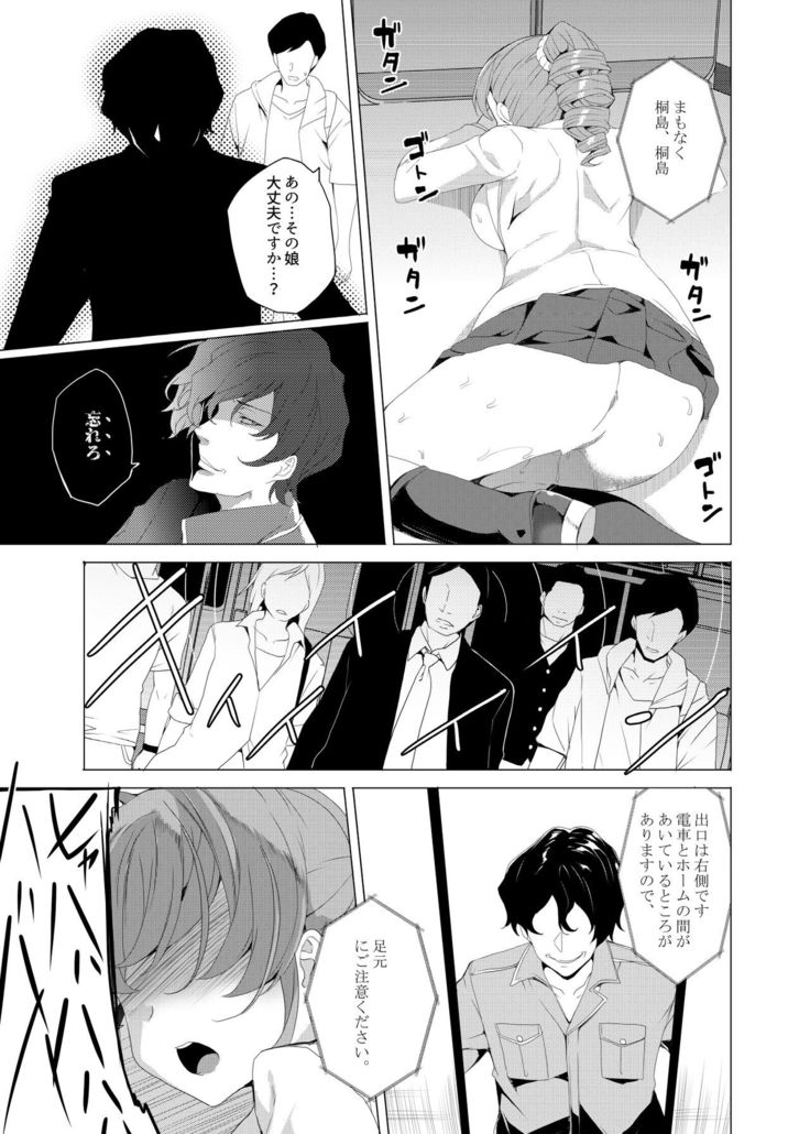 Saimin Youmuin CASE.02 Sugisaki Kirika no Isshuukan