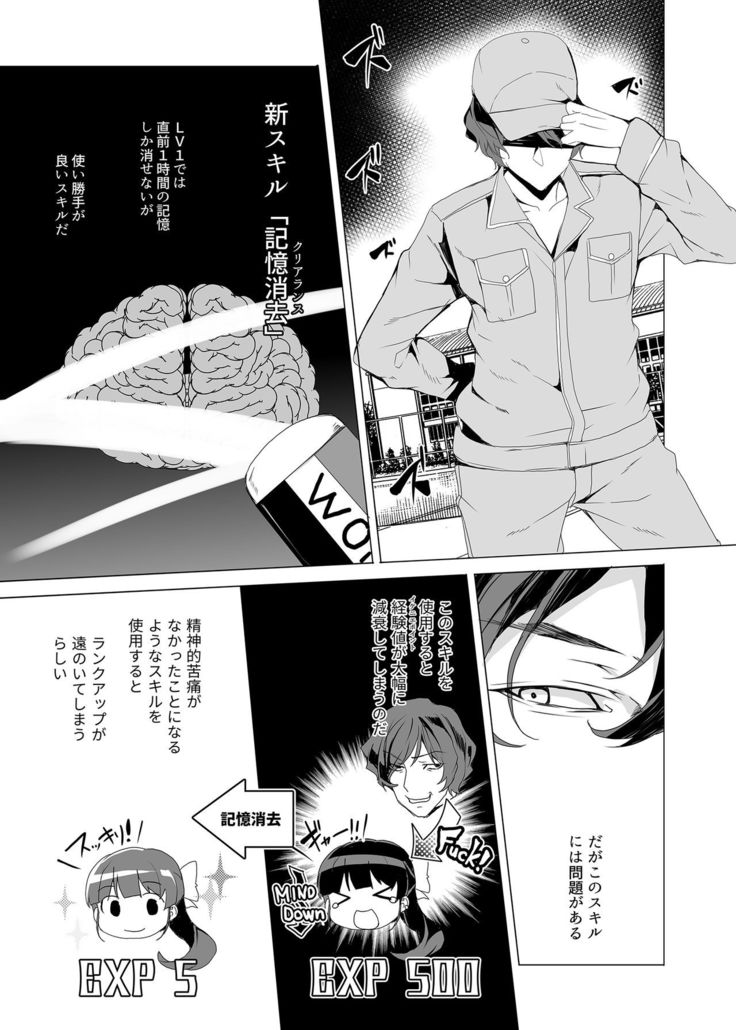 Saimin Youmuin CASE.02 Sugisaki Kirika no Isshuukan