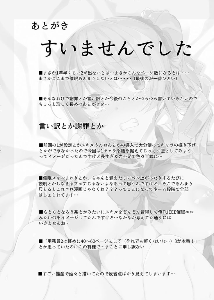 Saimin Youmuin CASE.02 Sugisaki Kirika no Isshuukan
