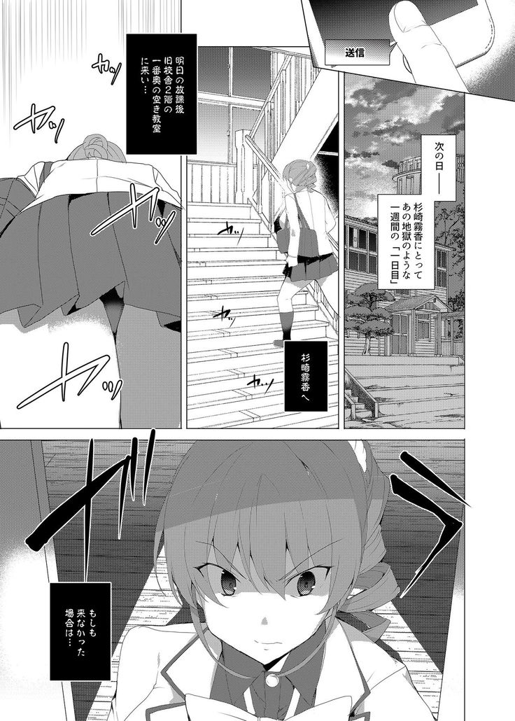 Saimin Youmuin CASE.02 Sugisaki Kirika no Isshuukan