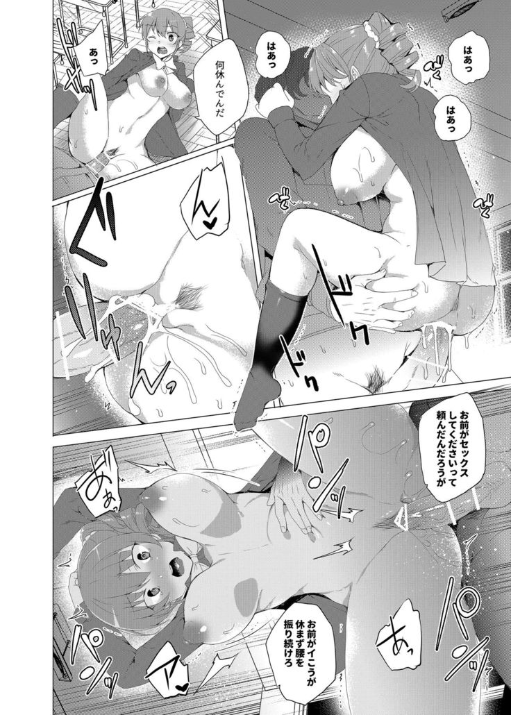 Saimin Youmuin CASE.02 Sugisaki Kirika no Isshuukan